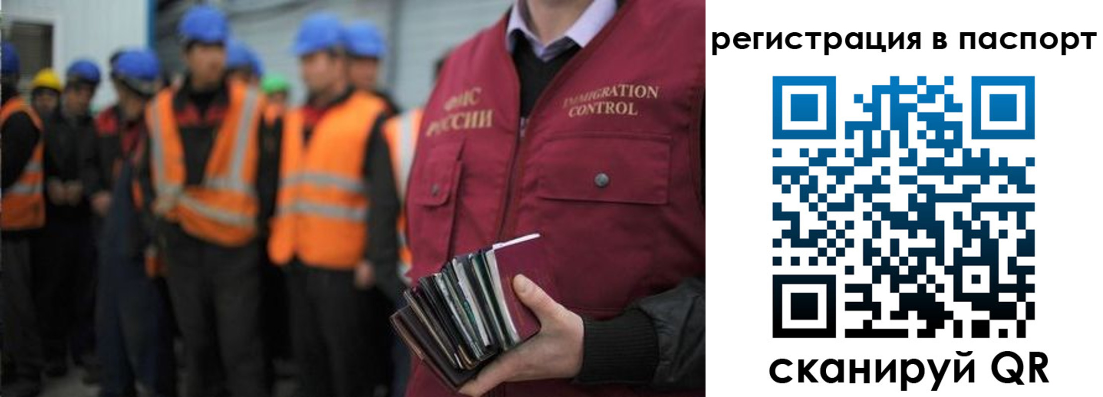 временная регистрация недорого в Салавате