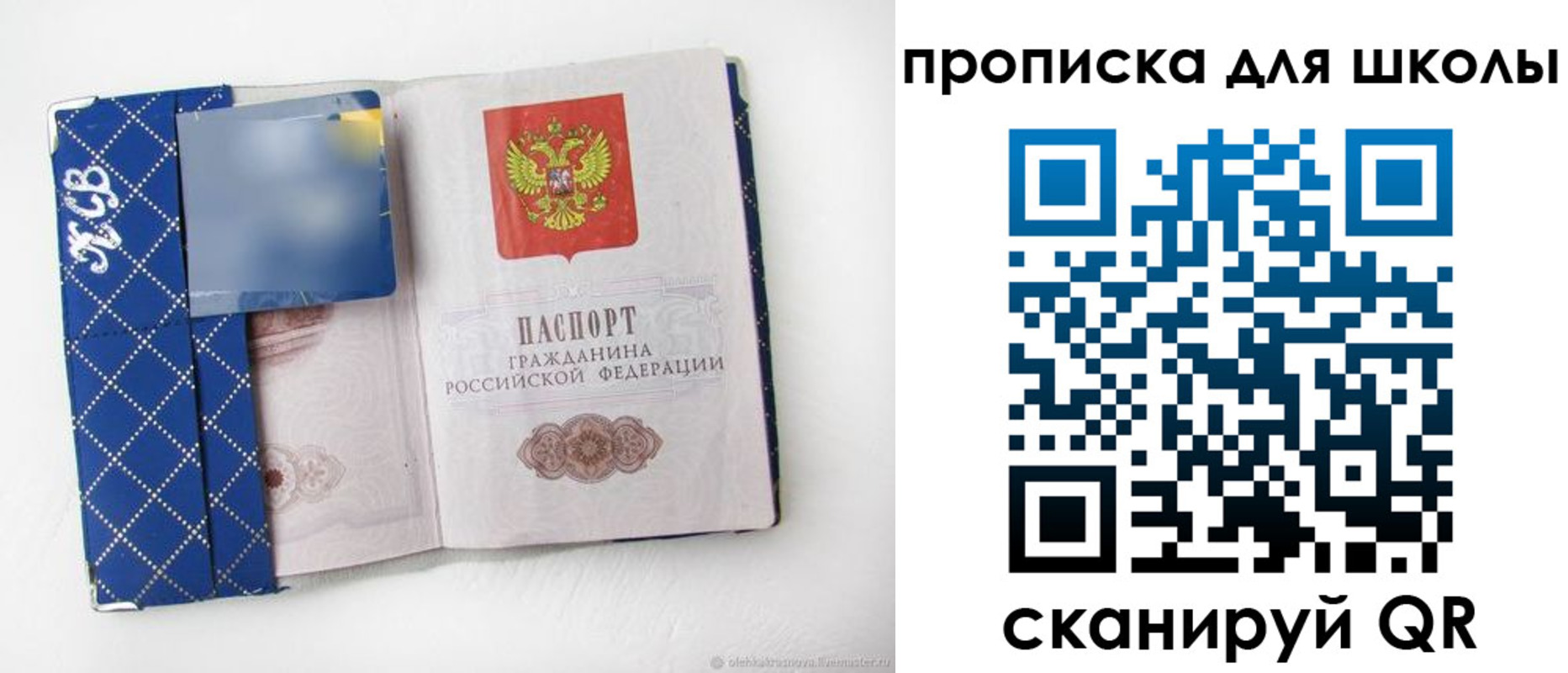 временная регистрация поиск в Салавате