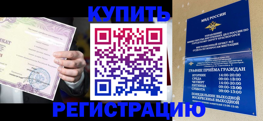 временная регистрация собственник в Салавате