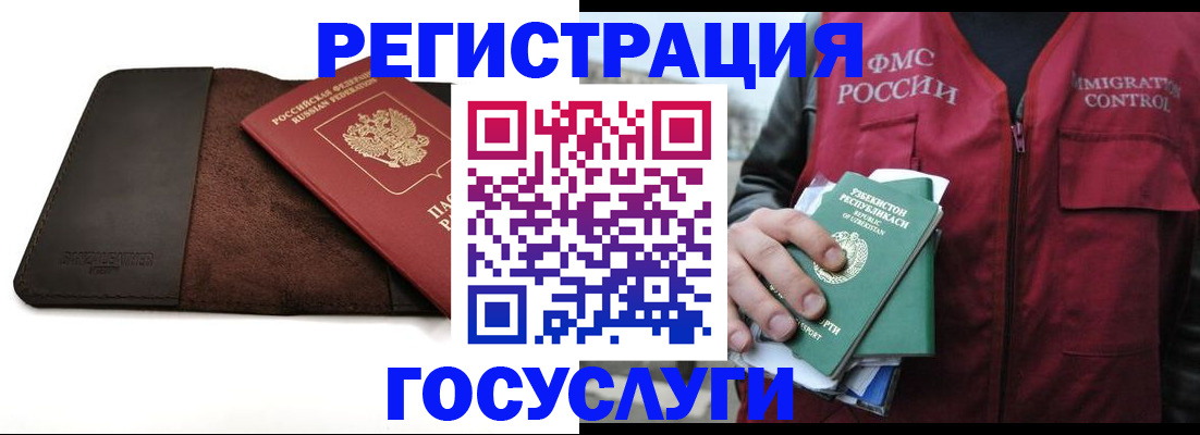 временная регистрация для всех в Салавате