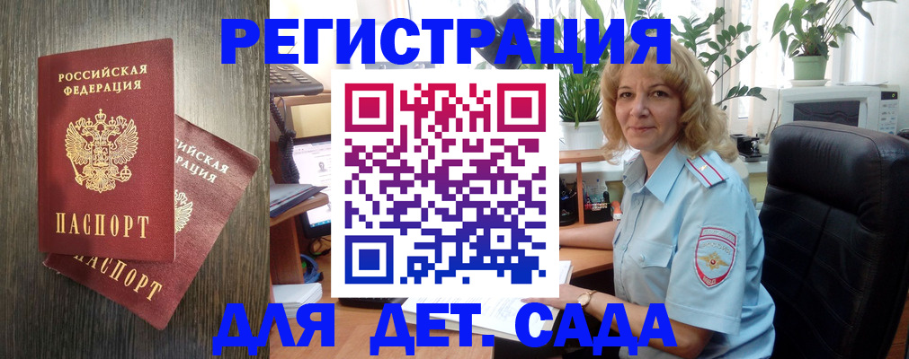 временная регистрация госуслуги в Салавате