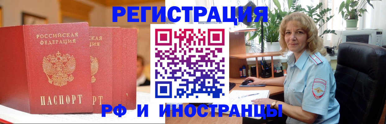 временная регистрация для всех в Салавате