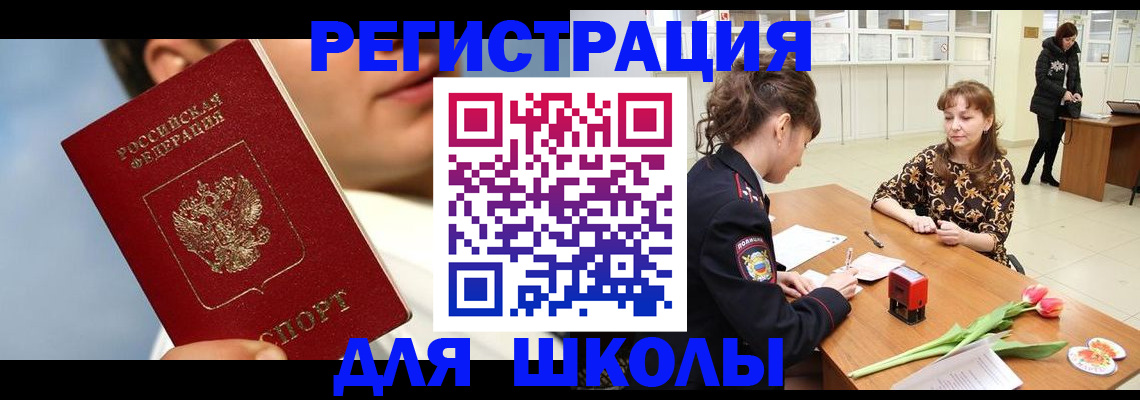 временная регистрация гарантия в Салавате