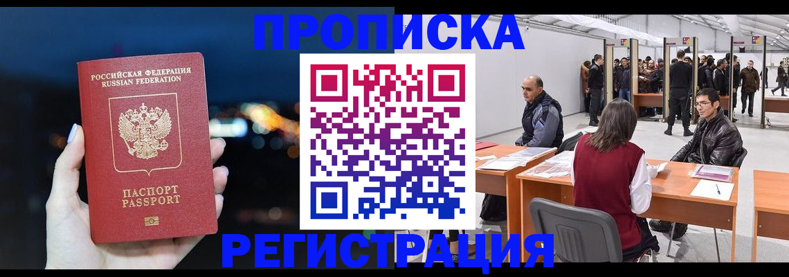 пропишу в квартире в Салавате